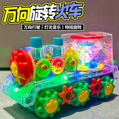 儿童益智玩具电动旋转火车玩具
