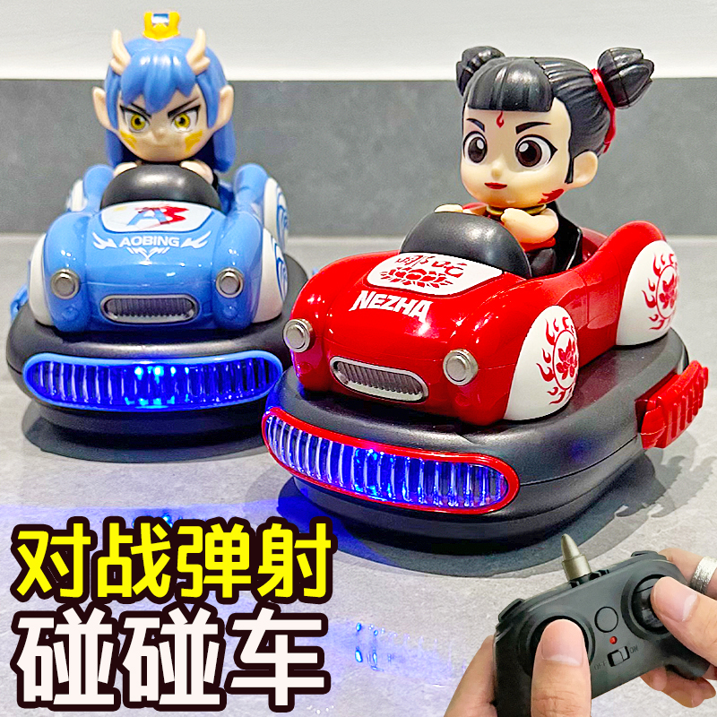 3岁以上双人对战哪吒碰碰弹射车