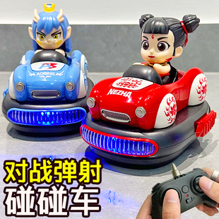 双人对战男孩3岁5儿童哪吒遥7控碰碰车女童4一6岁8敖丙弹射车玩具