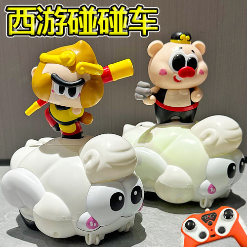 双人亲子互动遥控弹射碰碰车