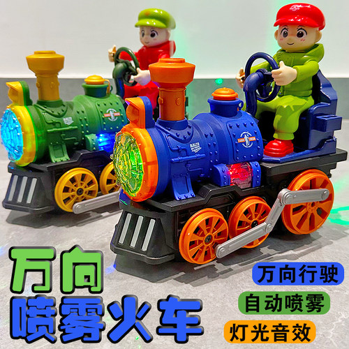 婴儿电动喷雾小火车汽车玩具