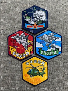 H展卡通飞机套章,军事文创魔术贴,歼20、运20、直20、F35