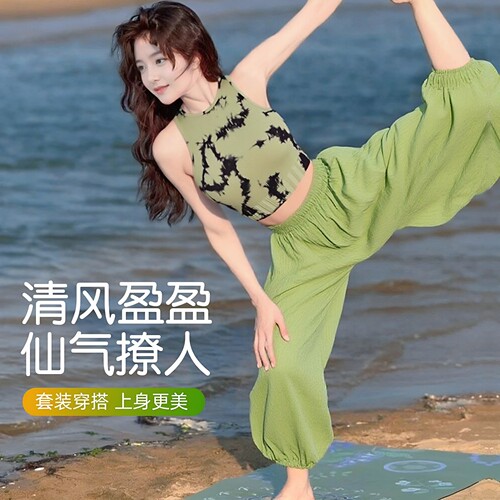 夏无缝防震吸湿排汗瑜伽套装