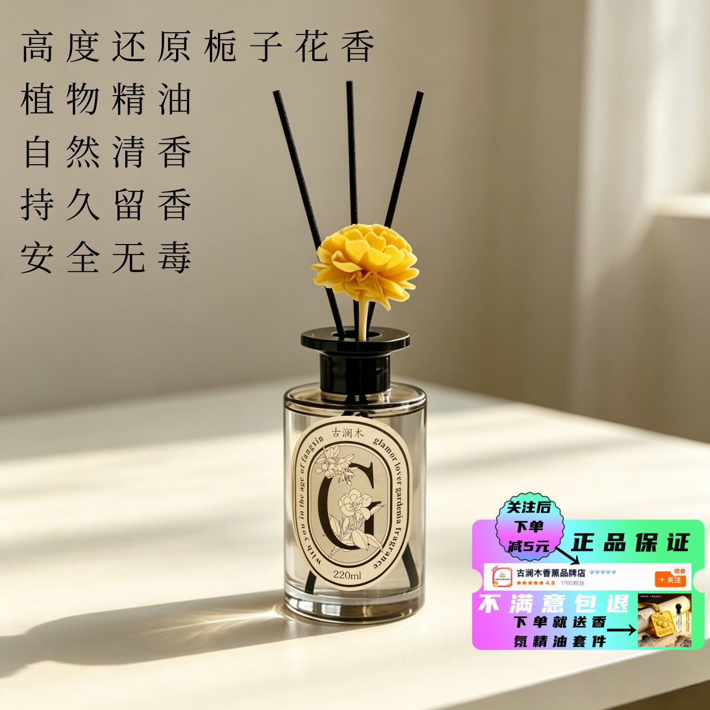 古澜木无火香薰卧室内持久家用房间香氛精油高级酒店专用厕所祛味