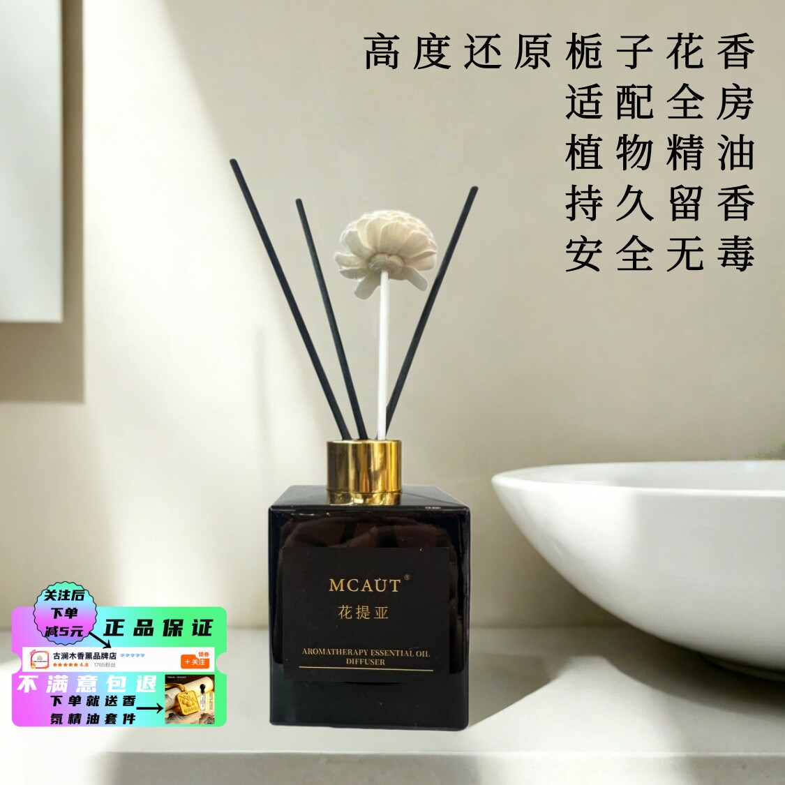 正品花提亚栀子花香薰卧室客厅居家办公厕所祛臭除异味持久清香氛