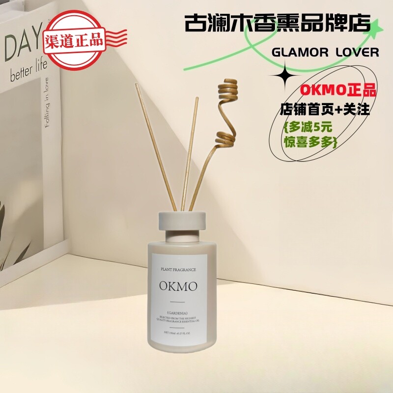 OKMO香薰栀子花植物精油清新留香