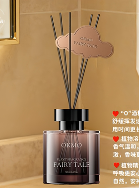 OKMO香薰无火藤条办公室内家用高级感持久留香氛厕所祛臭清新舒神