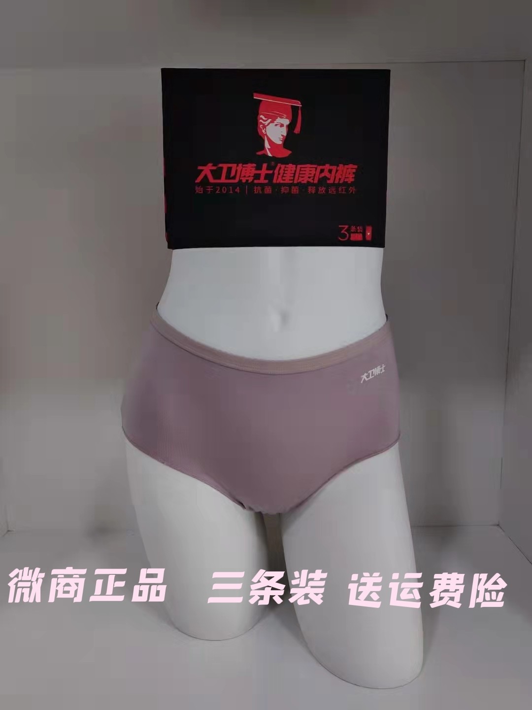 大卫博士健康内裤女莫代尔三角舒适性感蜜桃抑菌透气干爽官方正品