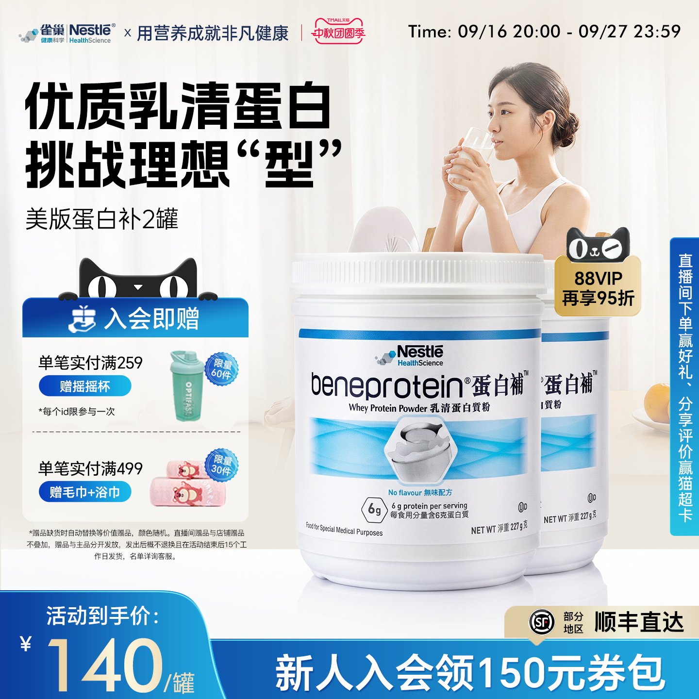雀巢乳清蛋白质健身增肌粉2罐图片