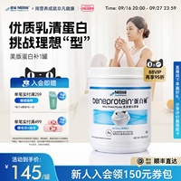 【标签微气泡】雀巢whey蛋白补粉无糖分离乳清营养低脂增肌塑形