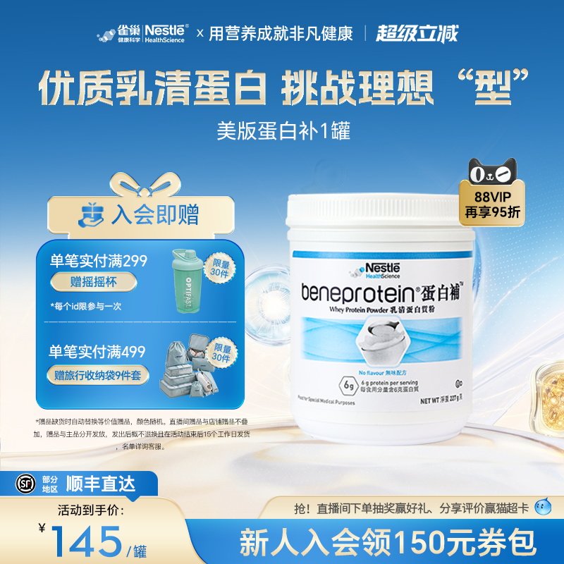 【标签微气泡】雀巢whey蛋白补粉无糖分离乳清营养低脂增肌塑形
