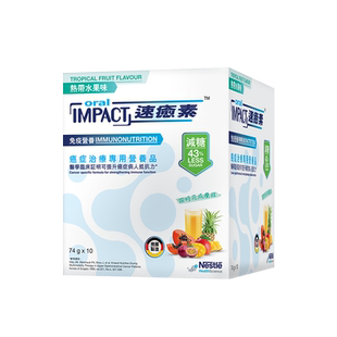 【达人专属】雀巢速愈素港版速熠素术后补充放化疗专用营养品粉