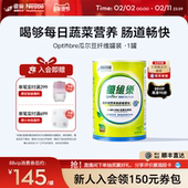 雀巢小绿罐瓜尔豆益生菌成人促排养护肠胃果蔬酵素膳食纤维粉1罐