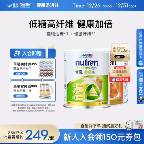 NestleHealthScience中老年奶粉