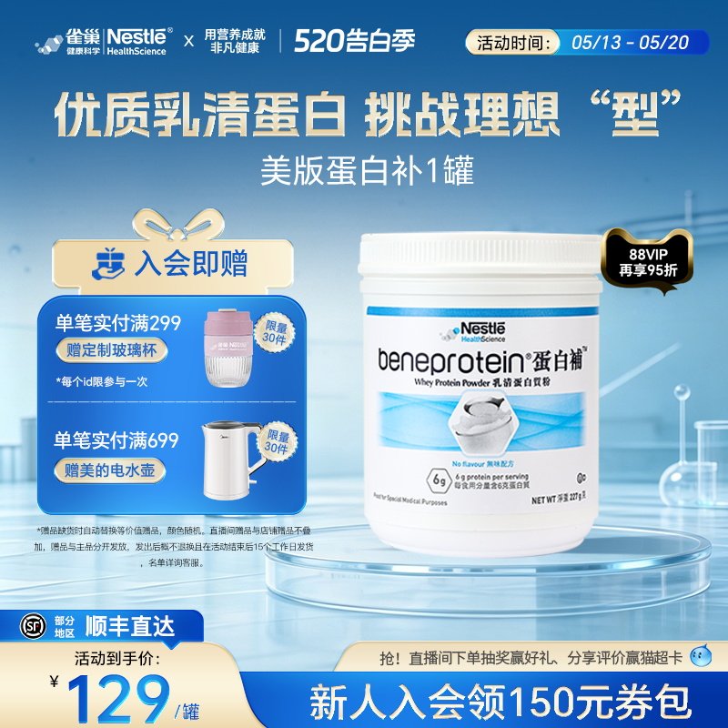【标签微气泡】雀巢whey蛋白补粉无糖分离乳清营养低脂增肌塑形
