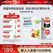 包装 全英 无i症字样 雀巢速愈素英版 术后恢复营养品蛋白营养粉