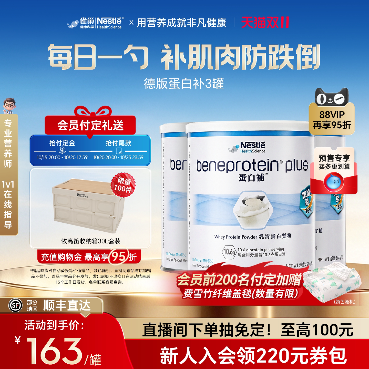 【囤货装】雀巢德版高质量乳清蛋白粉成人中老年人蛋白补3罐
