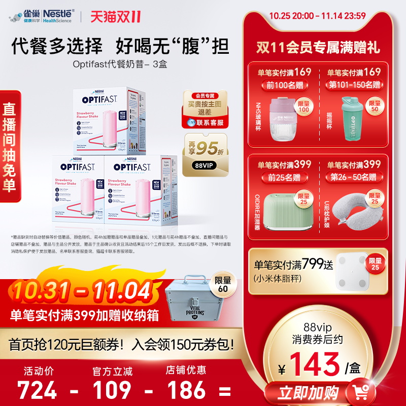 膳食纤维营养代餐 饱腹感强