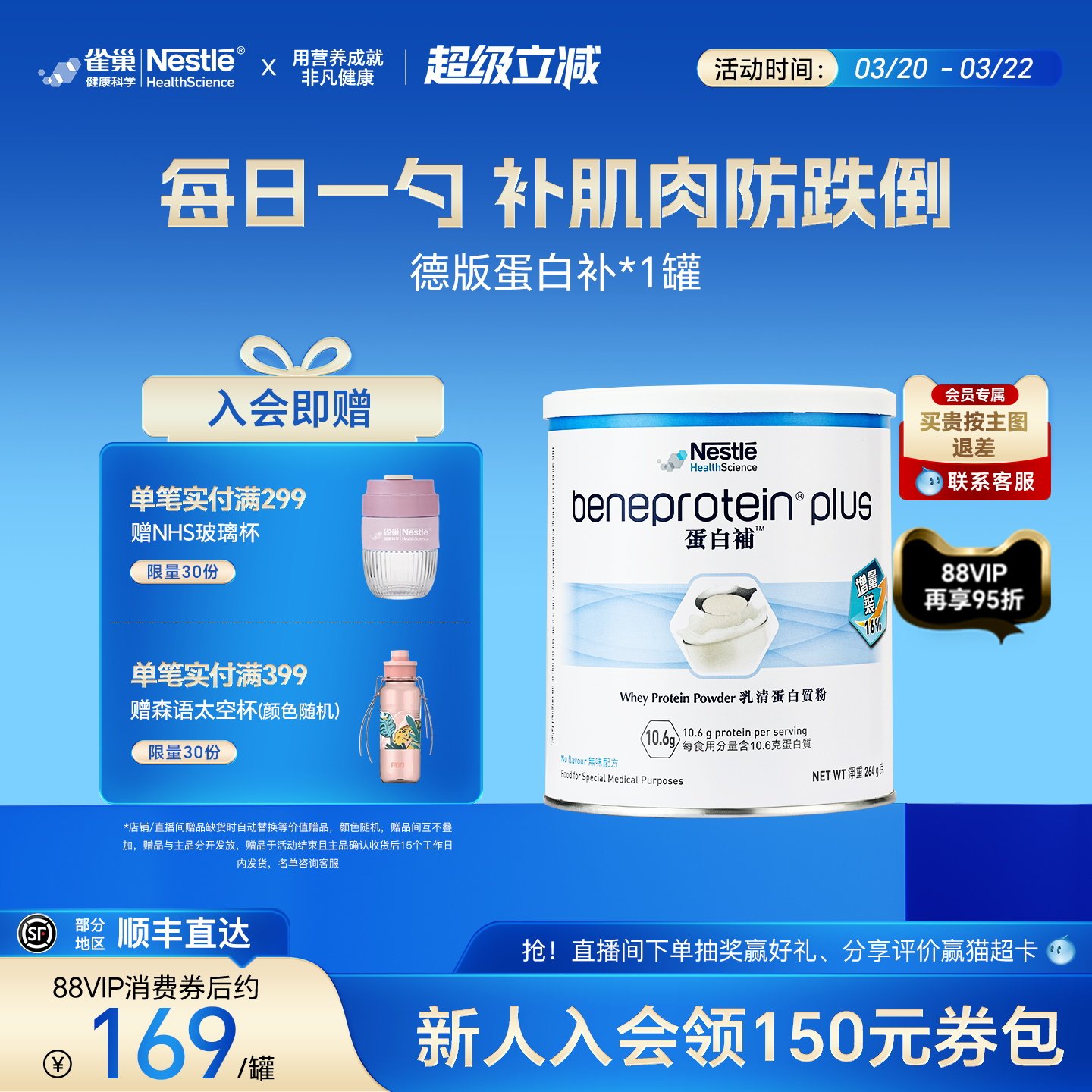 雀巢进口德版乳清蛋白质粉中老年送礼无糖营养粉免疫力蛋白补