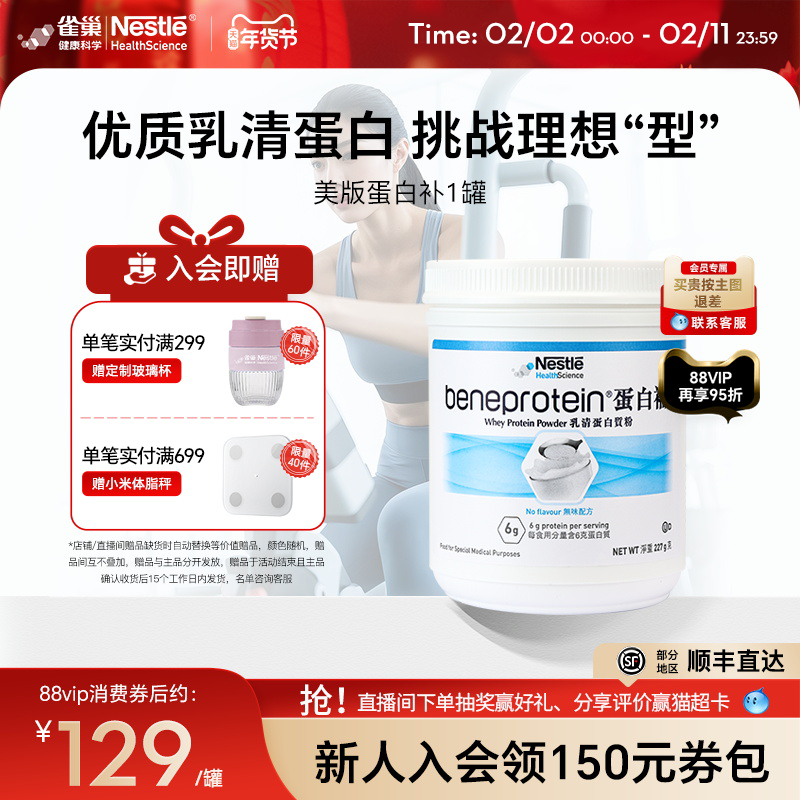 【标签微气泡】雀巢whey蛋白补粉无糖分离乳清营养低脂增肌塑形