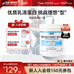 【标签微气泡】雀巢whey蛋白补粉无糖分离乳清营养低脂增肌塑形