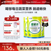 雀巢小绿罐optifibre瓜尔豆纤维膳食纤维粉德国3罐