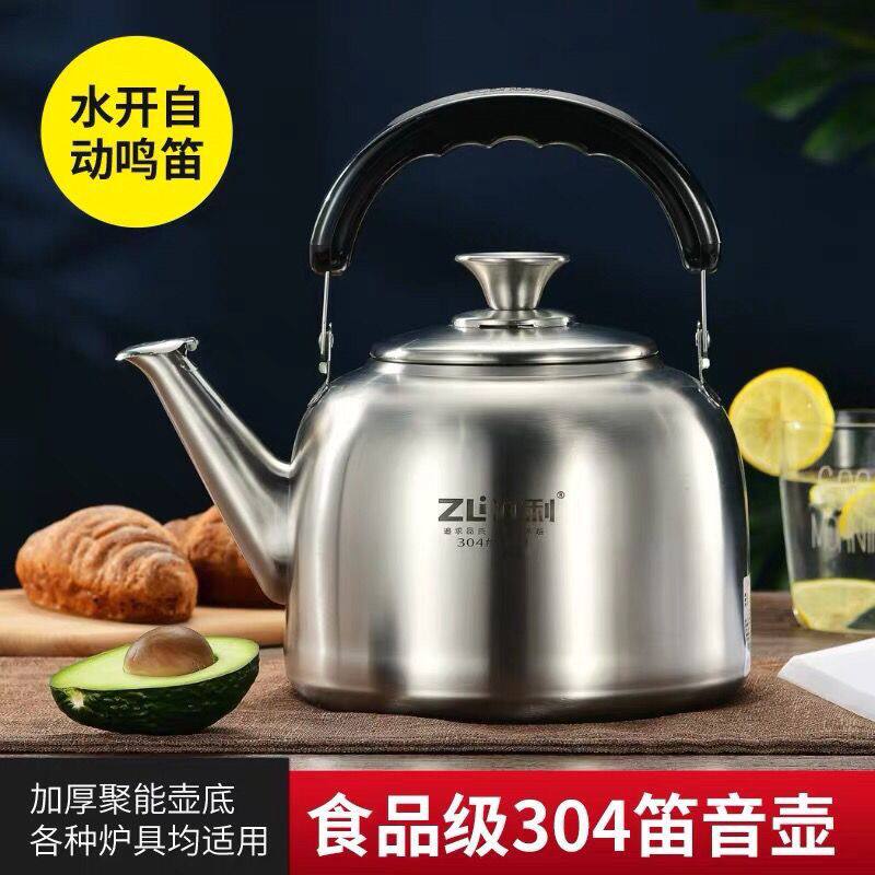 新疆包邮304不锈钢烧水壶鸣音水壶加厚大容量家用电磁炉煤气通用