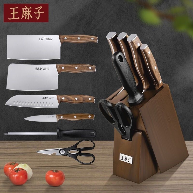 王麻子申木陆刀具套装全套厨师切菜刀家用不锈钢厨房组合七件锋利