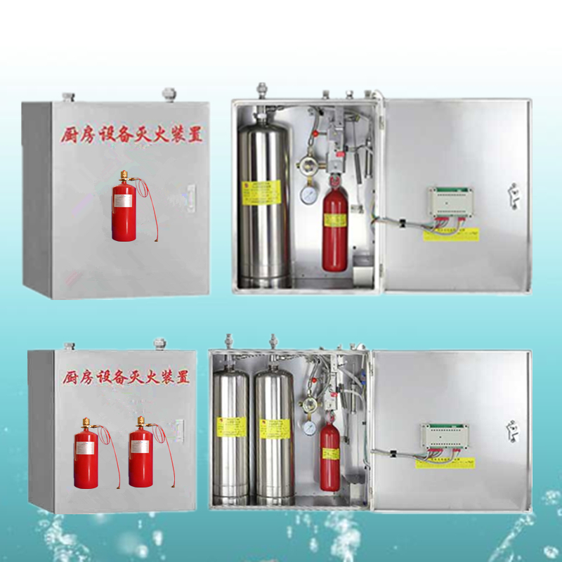 厨房设备灭火装置单瓶组双瓶组厨房细水雾灭火设备厨房消防器材