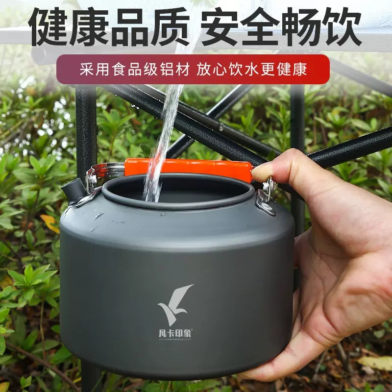 户外烧水壶车载野外泡茶卡式炉煮水热水壶野营可烧水炊具锅具炉具