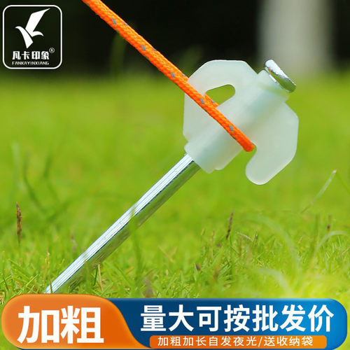 户外固定帐篷地钉防风加粗