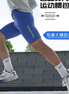 速干运动压缩短裤男跑步骑行透气四分腰包裤田径训练夏季健身裤子