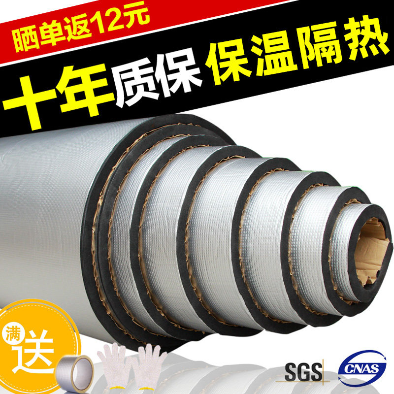隔热棉隔热板保温棉阳光房屋顶