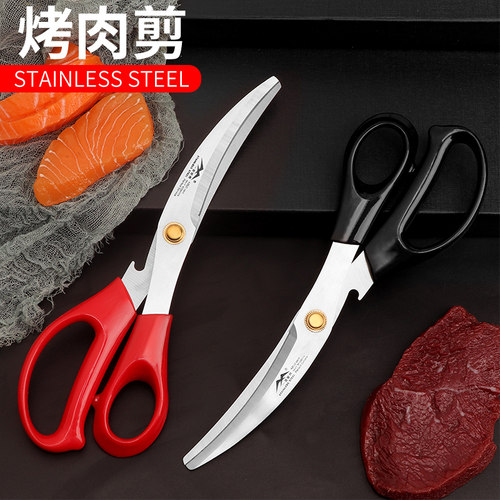 美家易烤肉剪多用厨房