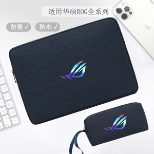 适用华硕ROG幻16Air电脑包16英寸枪神8/7plus内胆包18英寸魔霸新锐保护套防水防震15.6/17.3寸收纳袋2024简约