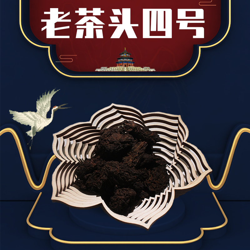 云芽普洱老茶头4号散装500克普文茶厂熟茶