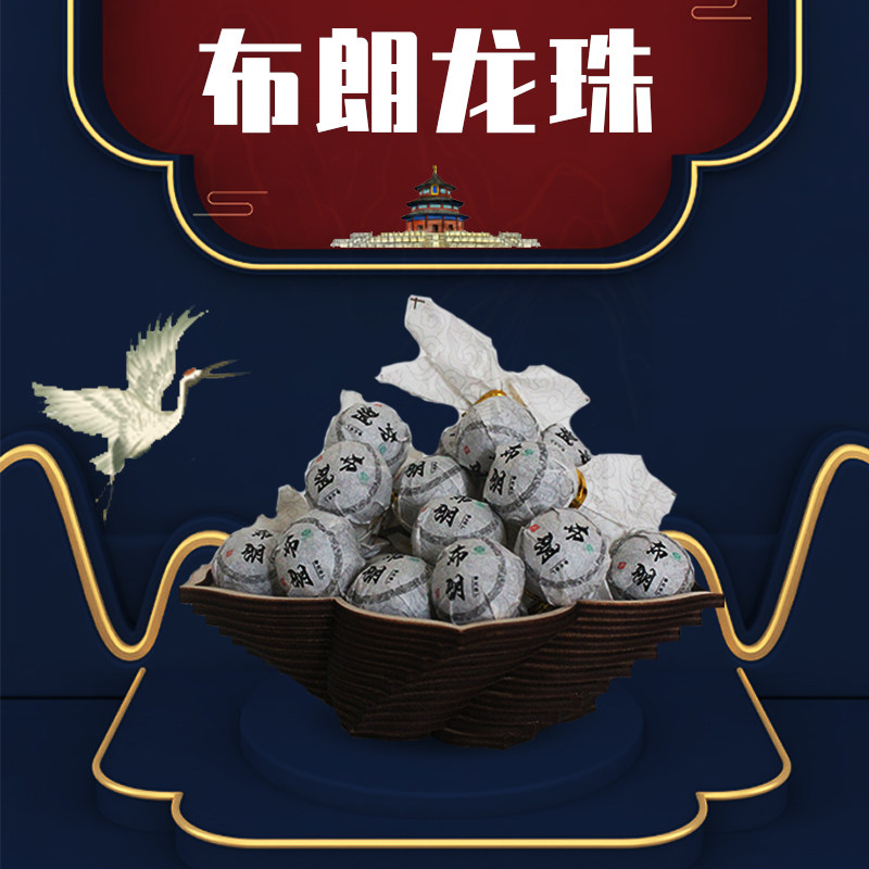 西双版纳普文茶厂云芽2017布朗龙珠古树纯料手工茶散装500g直销