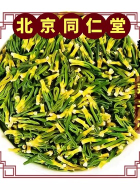 北京同仁堂整颗莲子心500g新鲜莲子芯茶特级莲子心正品干货可泡茶