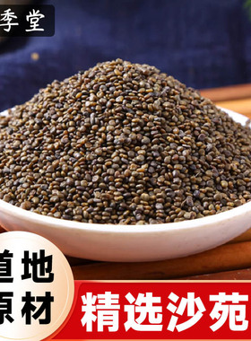同仁堂同款中药材精选沙苑子饱满大粒沙苑子沙莞子莎苑子煲汤泡酒