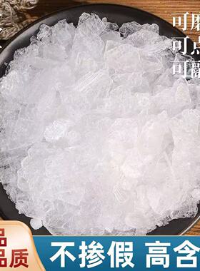 同仁堂同款龙脑香冰片500g天然冰片粉正品中药材龙脑香梅花冰片