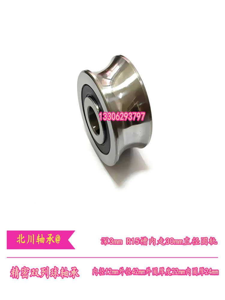 双列球导向u型槽带槽一体轴承内径12mm外径42mm厚度22mm/24mm/r15