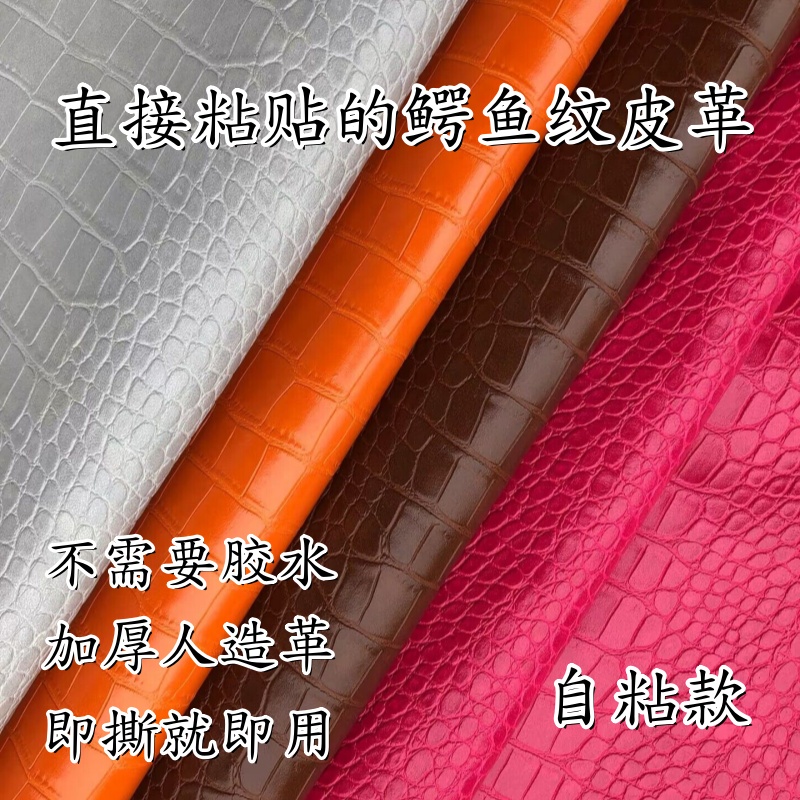 背胶款910鳄鱼纹硬软包手机壳