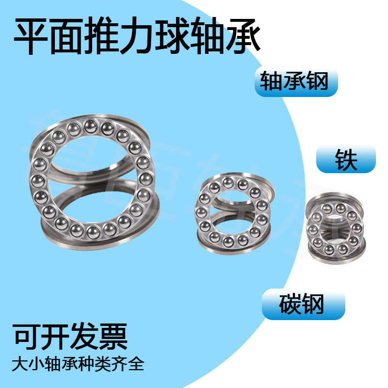 轴承钢平面推力球轴承51130 51130M 51132 51132M 51134 铜保持器