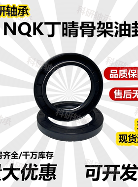 TC骨架油封65*80*85*90*95*100*140*7*8*1012*13*14*15密封件大全