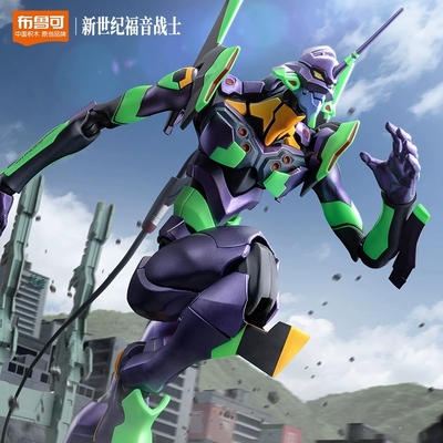 布鲁可积木人初号机拼装模型玩具