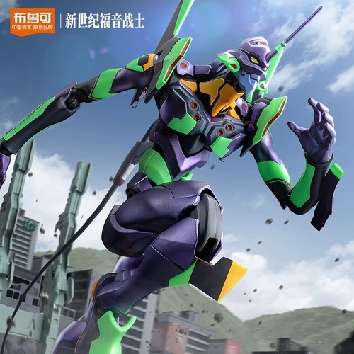 布鲁可积木人初号机拼装模型玩具