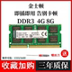 低压1333 1600 金士顿DDR3 12800标压 8G笔记本DDR3L内存条PC3