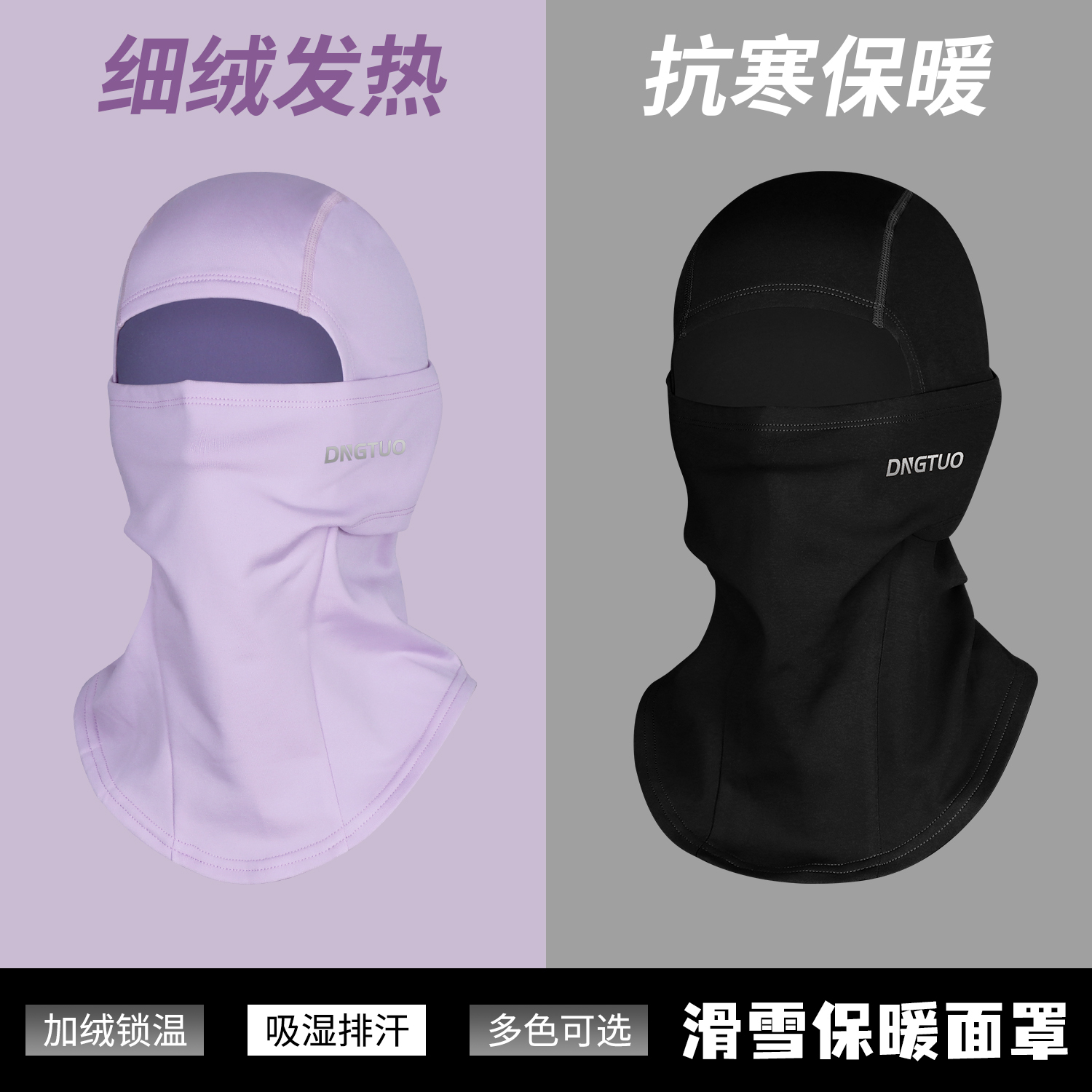 冬季防寒保暖骑行头套滑雪面罩