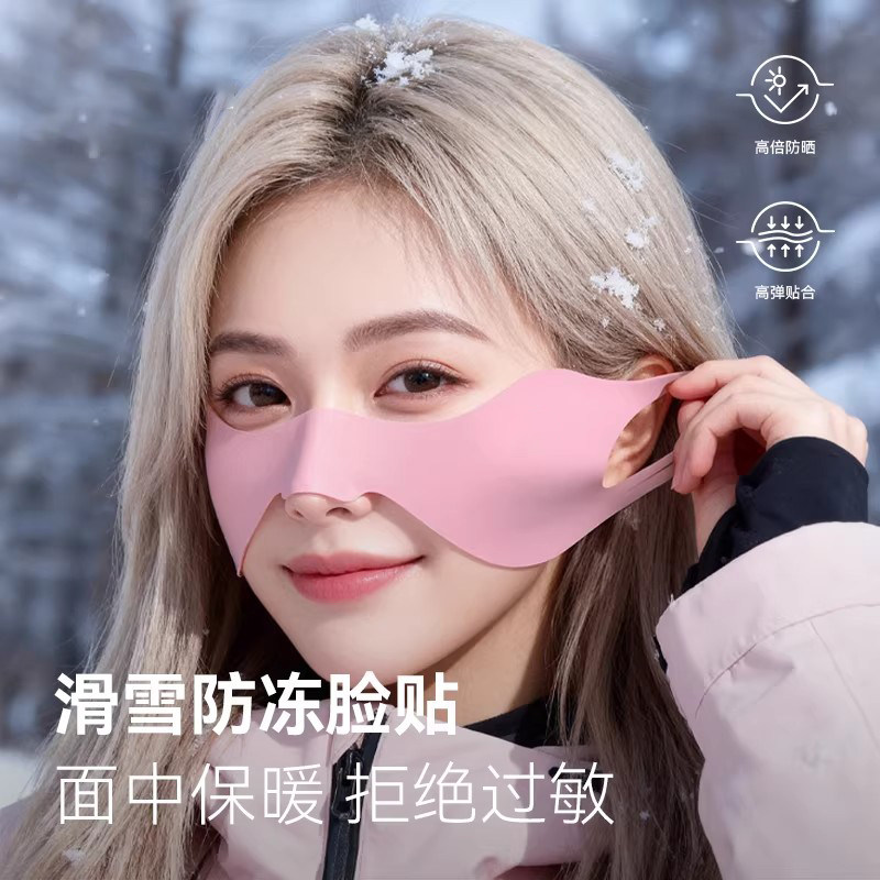 高乐捷滑雪防冻脸贴男女冬户外运动护脸面罩防风防寒专用护具装备,自行车/骑行装备/零配件,防风/尘保暖面罩,淘宝优惠券,粉丝福利购,淘宝优惠卷