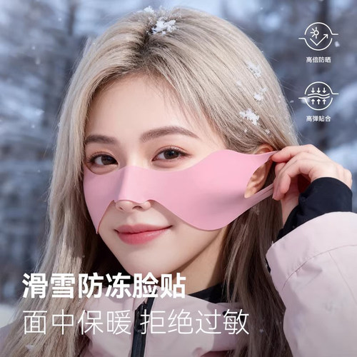 滑雪面罩女冬季户外骑行防冻脸